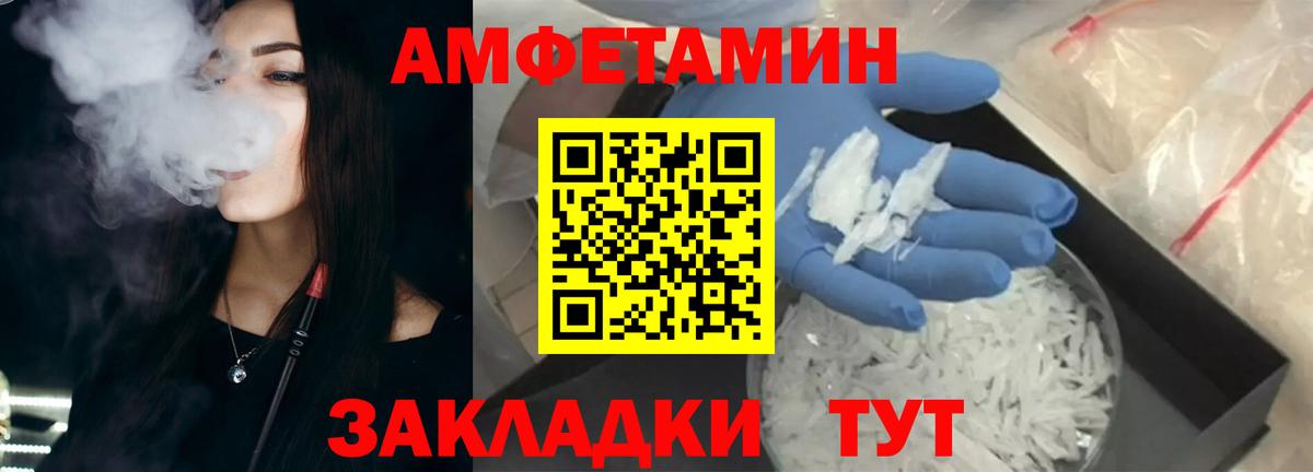 Амфетамин Розовый  АМФЕТАМИН  Великий Новгород  Вход с VPN 