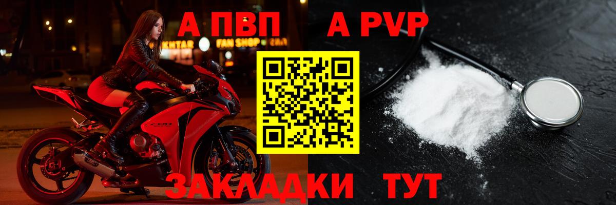 Alpha-PVP крисы CK  Вход с VPN  А ПВП Crystall  Великий Новгород 
