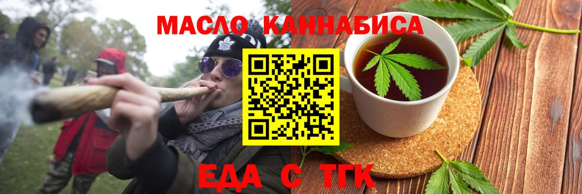 Великий Новгород  Печенье с ТГК марихуана  Вход с VPN 