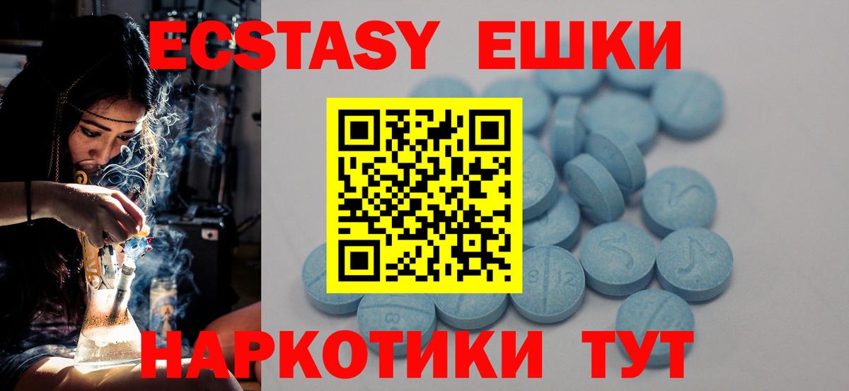 Экстази VHQ  Ecstasy ешки  Вход с VPN  наркотики  Великий Новгород  Ecstasy 