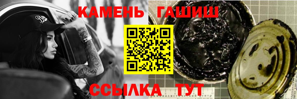 ГАШ 40% ТГК  Вход с VPN  ГАШ убойный  Великий Новгород 