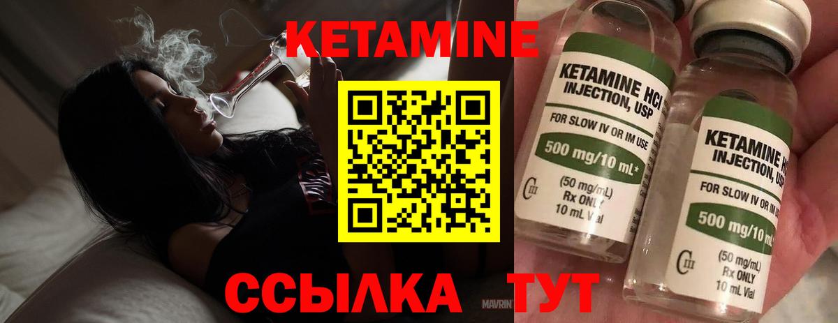 Кетамин ketamine  КЕТАМИН ketamine  Вход с VPN  Великий Новгород 
