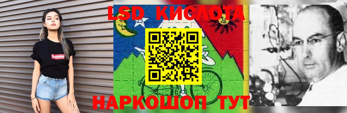 ЛСД экстази ecstasy  LSD-25 экстази кислота  Великий Новгород  Вход с VPN 
