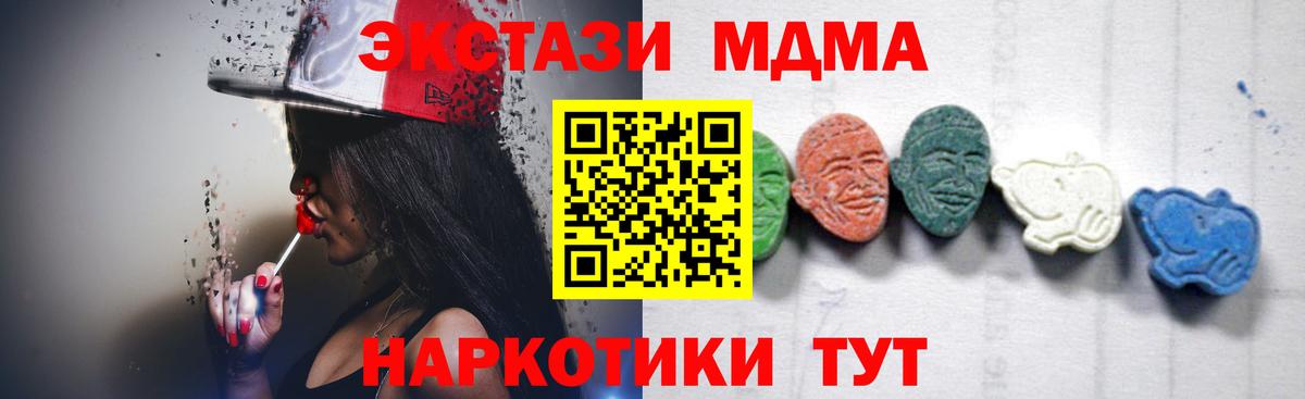 МДМА VHQ  Вход с VPN  Великий Новгород 