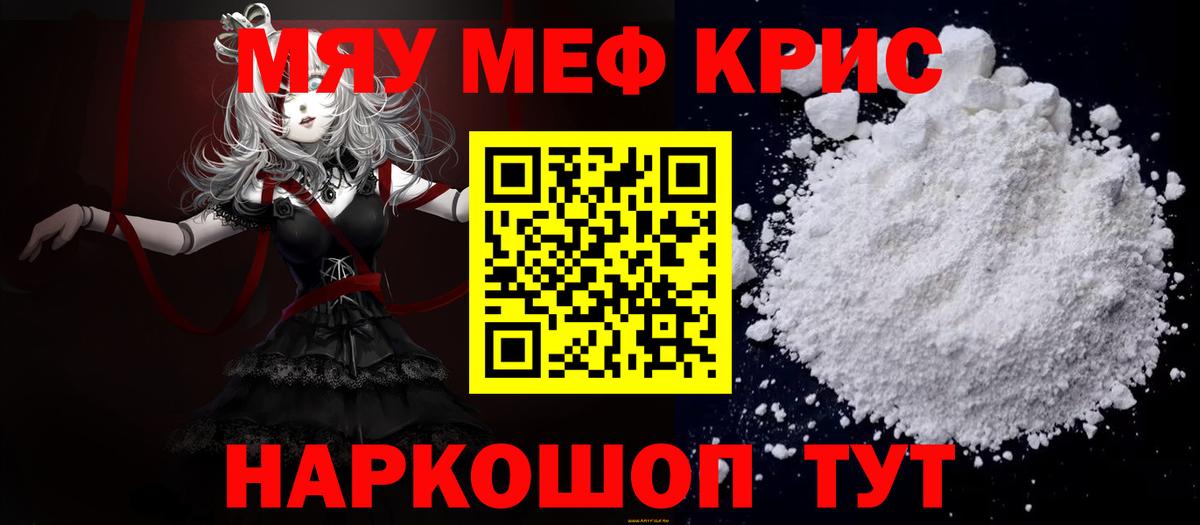 МЕФ мука Великий Новгород