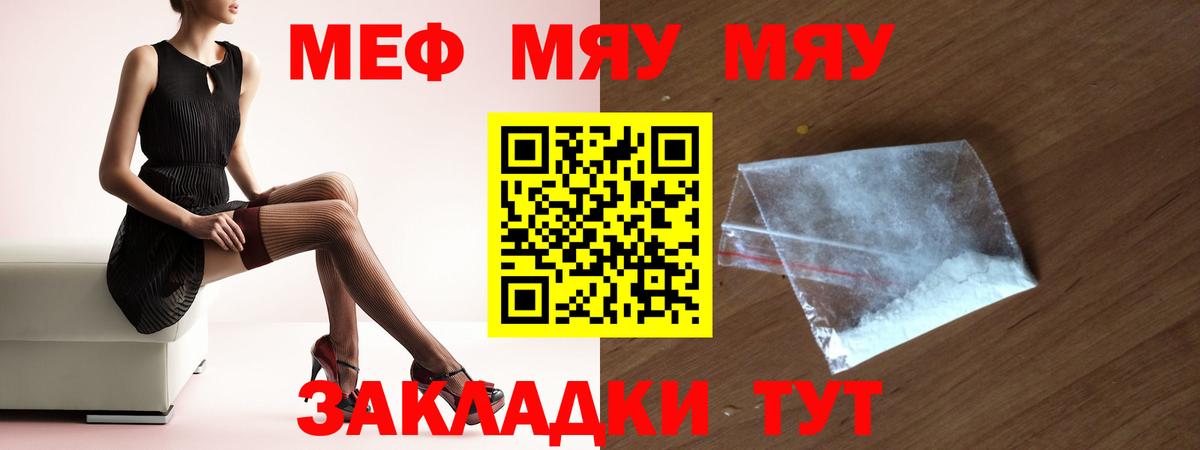 МЕФ мука  Вход с VPN  Великий Новгород  МЯУ-МЯУ  Мефедрон VHQ 