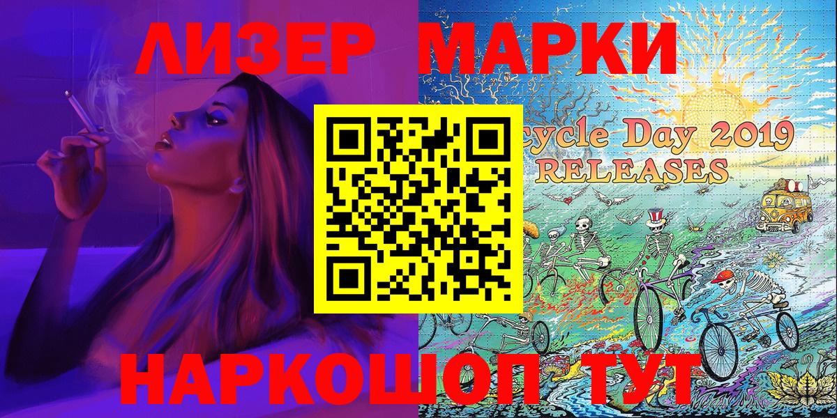 Марки N-bome 1,8мг Великий Новгород
