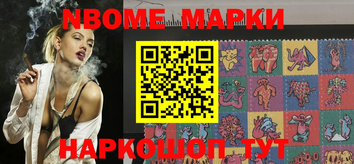 Марки NBOMe  Наркотические марки 1,5мг  Вход с VPN  Великий Новгород  Наркотические марки 1,5мг 
