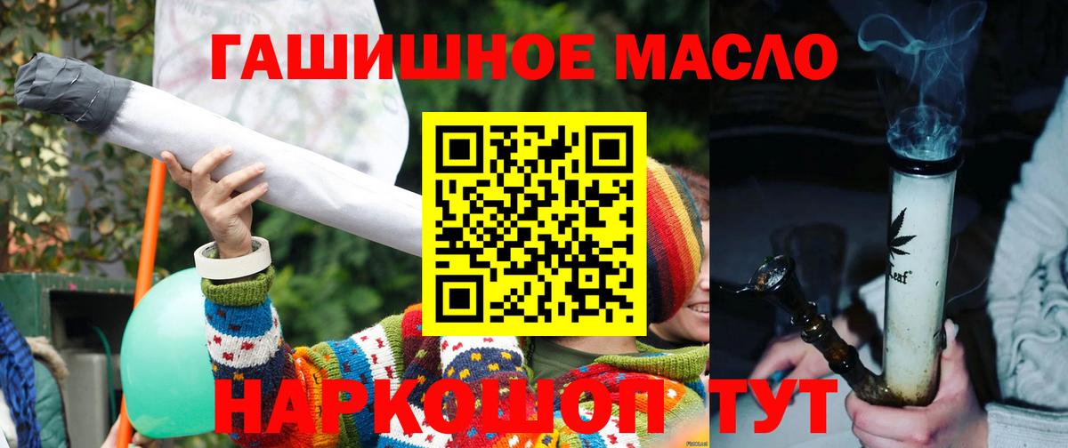 Великий Новгород  Дистиллят ТГК концентрат  Вход с VPN  Дистиллят ТГК THC oil 