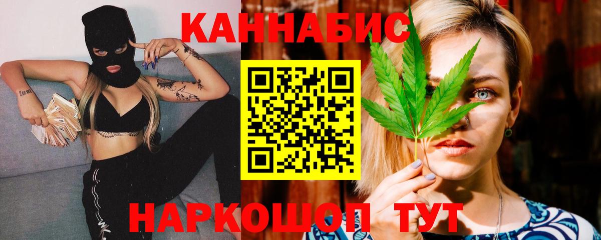 МАРИХУАНА гибрид Великий Новгород
